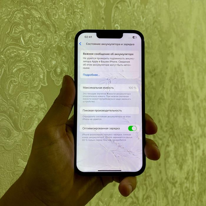 IPhone 13 Pro Срочно!!!