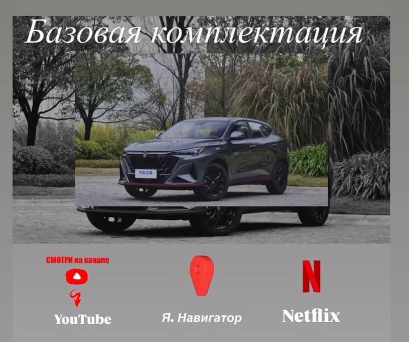 Русификация Авто