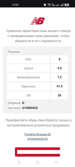 Продам кроссовки New balance оригинал,