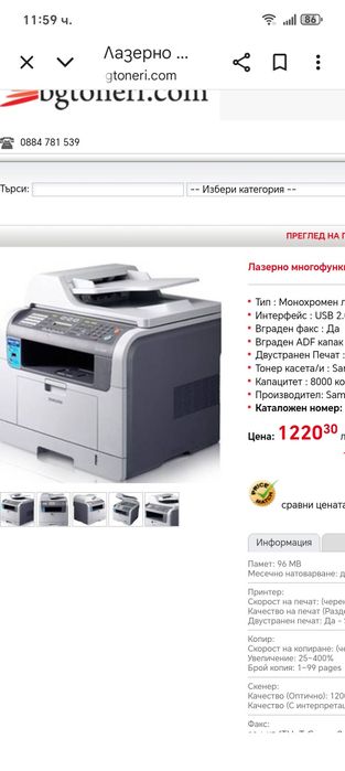 Лазерно многофункционално устройство Samsung
