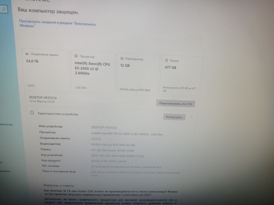 Игровой компьютер