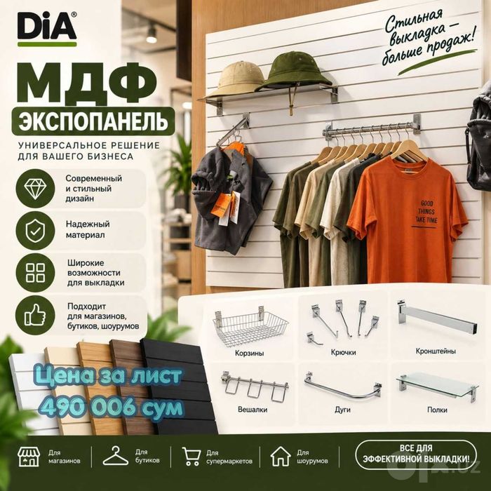 Ekspopanel MDF va plastik ekspopanel, savdo uskunalari
