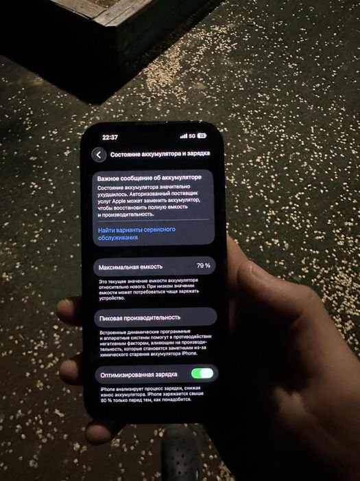 Айфон14 про идеал