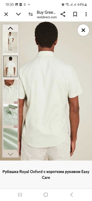 Рубашка next новая