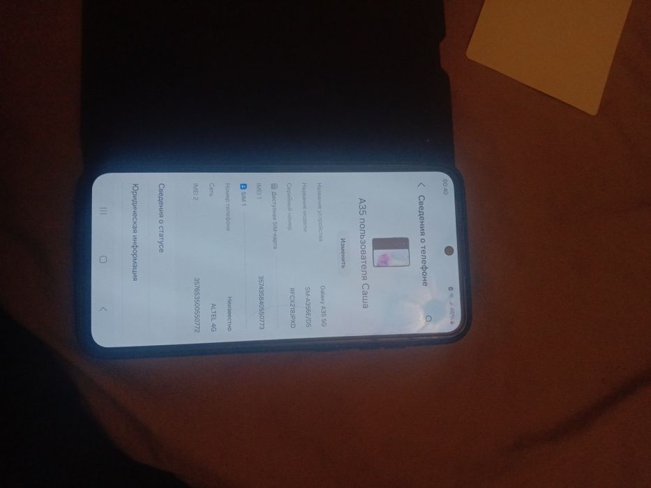 Galaxy A35 5G 8/256 Гб 5G