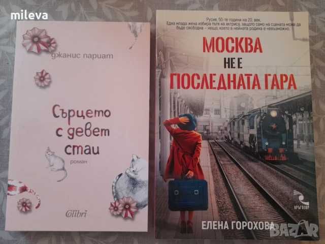Книги романи за почивката