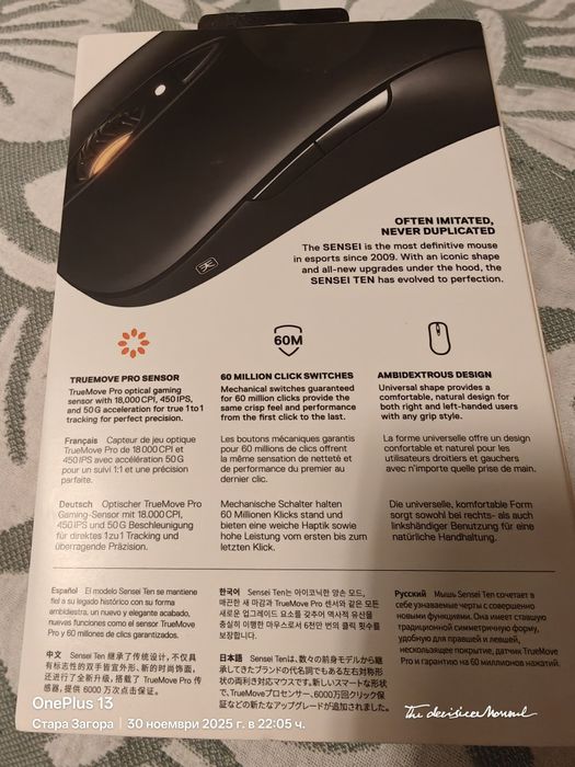 Steelseries Sensei Ten Геймърска Usb Мишка