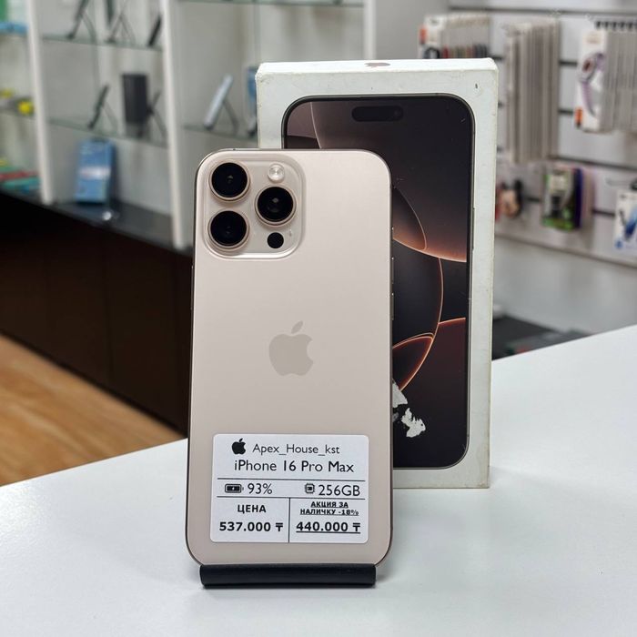 iPhone 16 Pro Max, 256гб