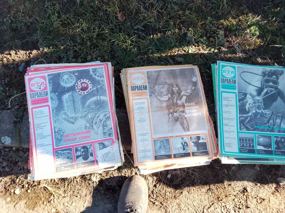 Списания и вестници