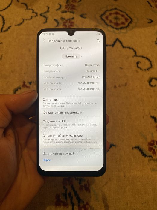 Самсунг а50 за 25 тым тенге