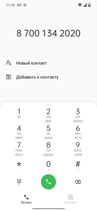 Симка вип номера