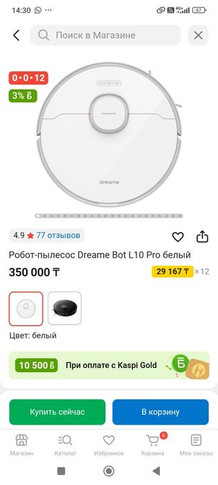 Продам робот пылесос Dreame Bot L 10 Pro