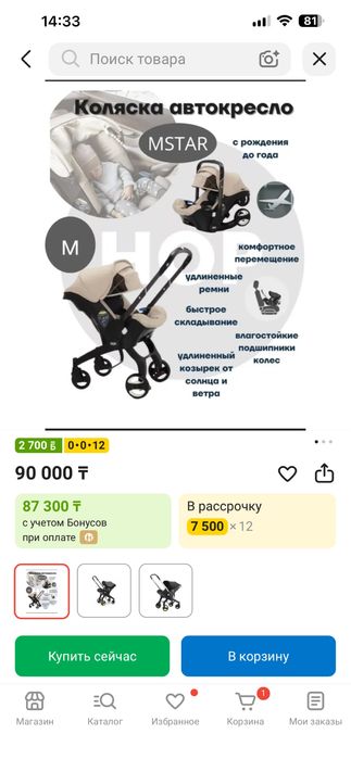 автокресло Mstar