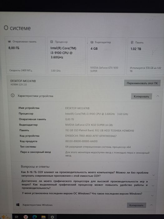 Продам Игровой Компьютер