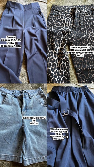 разгрузка гардероба