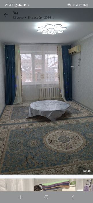 Уй сатылады космоста