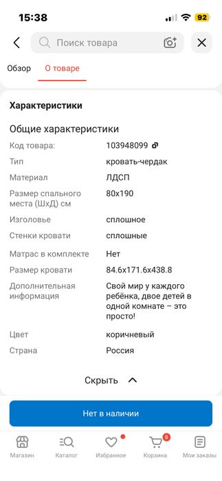 Детская кровать двухярусная
