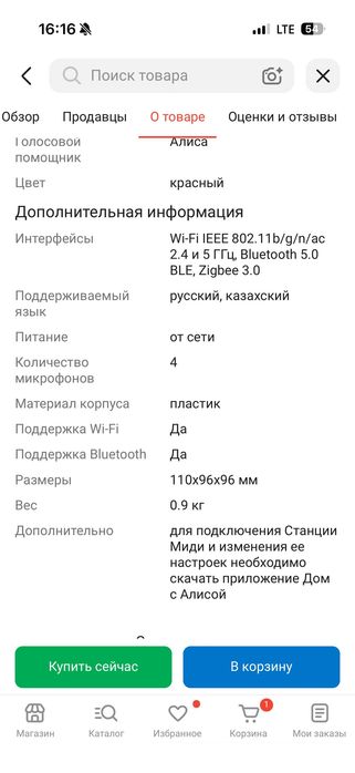 Станция Алиса Миди