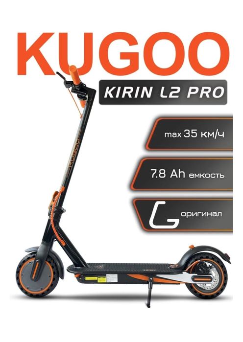 Электросамокат kirin l2 pro