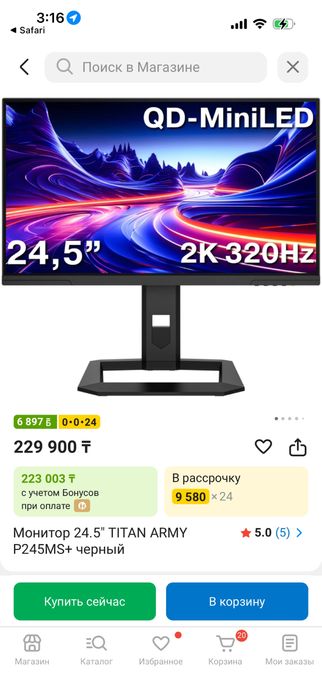 Монитор Titan Army