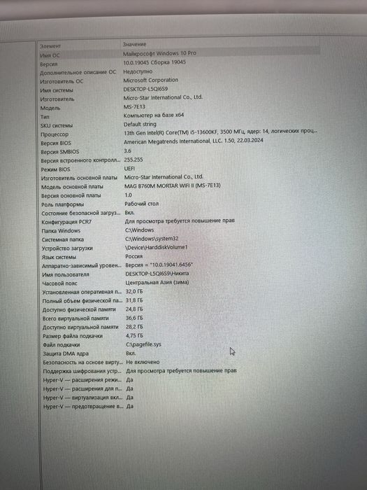 Игровой компьютер