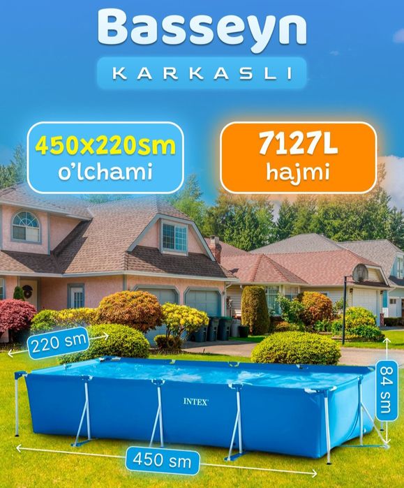 Каркасный бассейн 450×220×84 INTEX прямоугольный басейн стойка бассейн