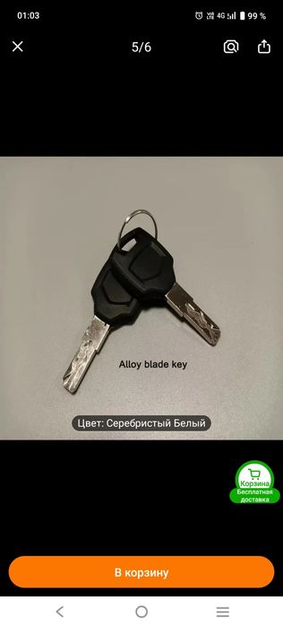 Замок для капота.