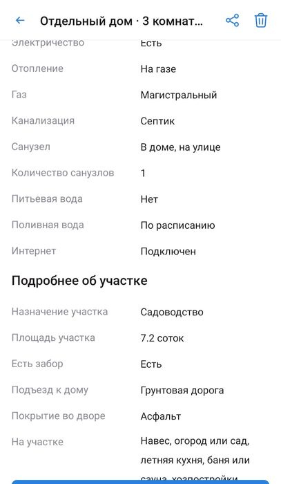 Продаётся дом в Кенсай