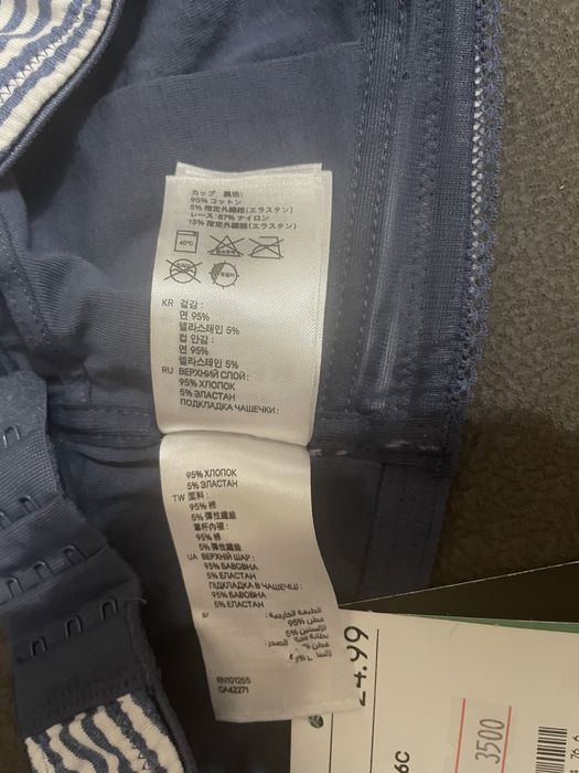 Бюстгалтер трикотажный