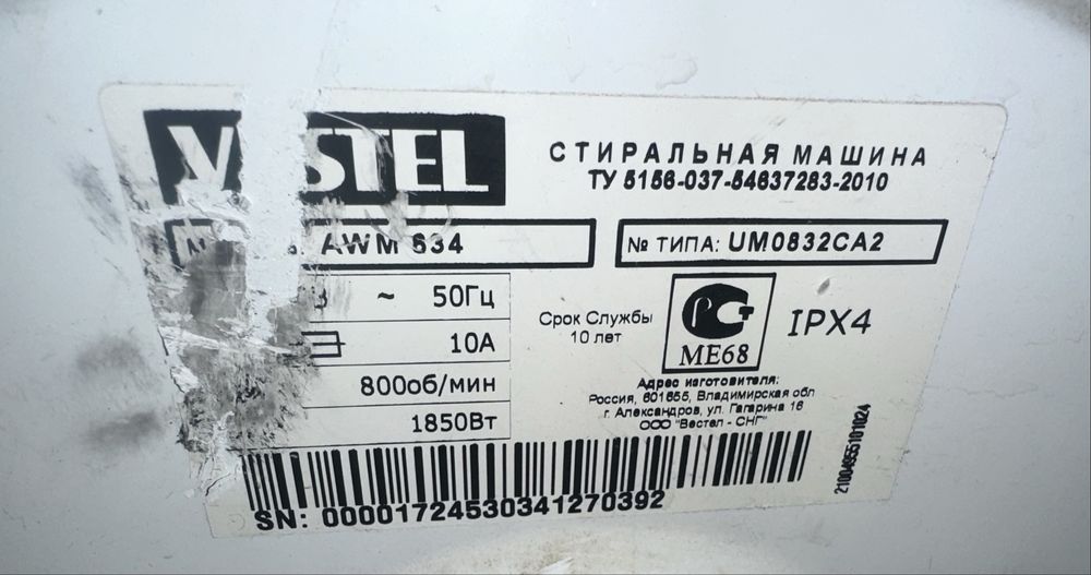 Продаю стиральную машину