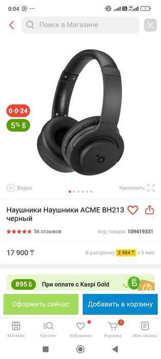 Продам Блютуз наушники