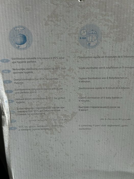 Стерилизатор для детских бутылочек