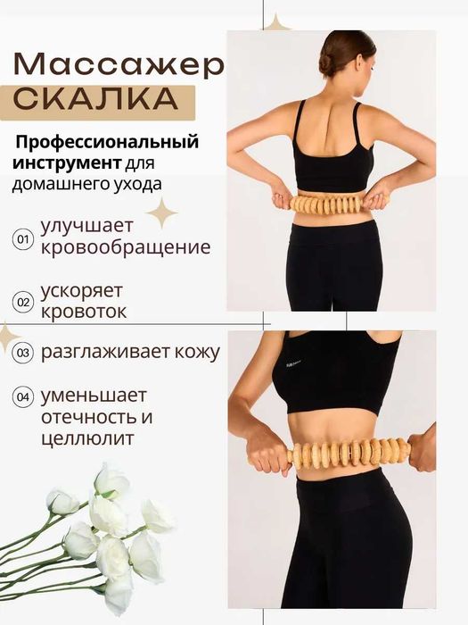 Только до 10 мая! Роликовый массажёр скалка из натур.дерева