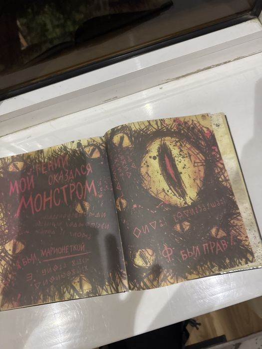 Книга Графити Фолз 3