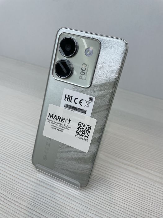 Poco M7 Pro 256гб | KASPI 0-0-24