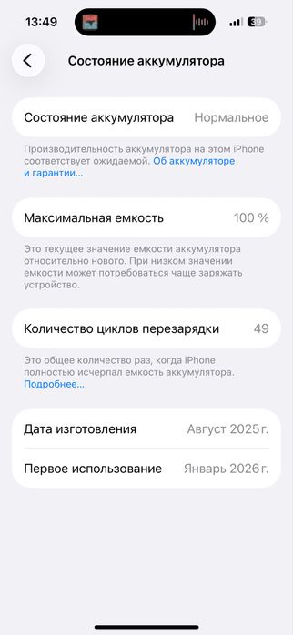 Айфон 16, черный, гарантия акб 100%