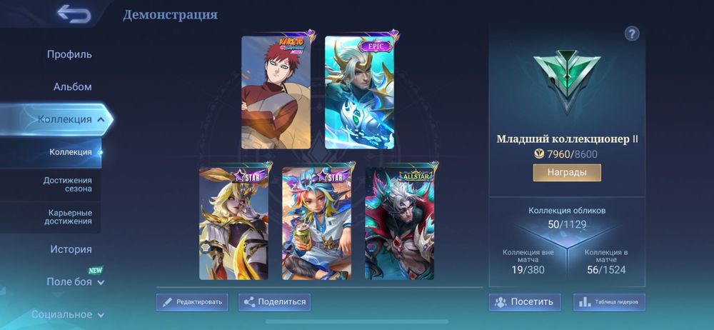 Mobile legends 2 аккаунта