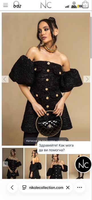 Рокля Nikole Collection