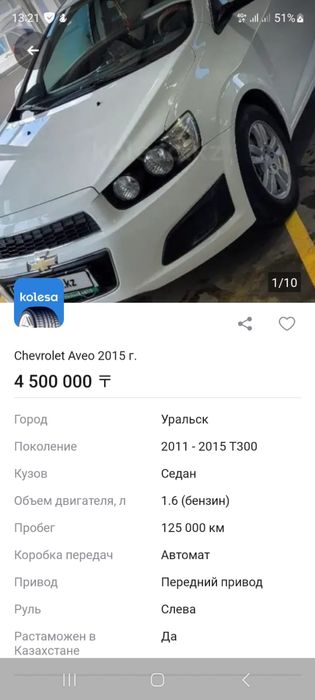 Продам легковую машину
