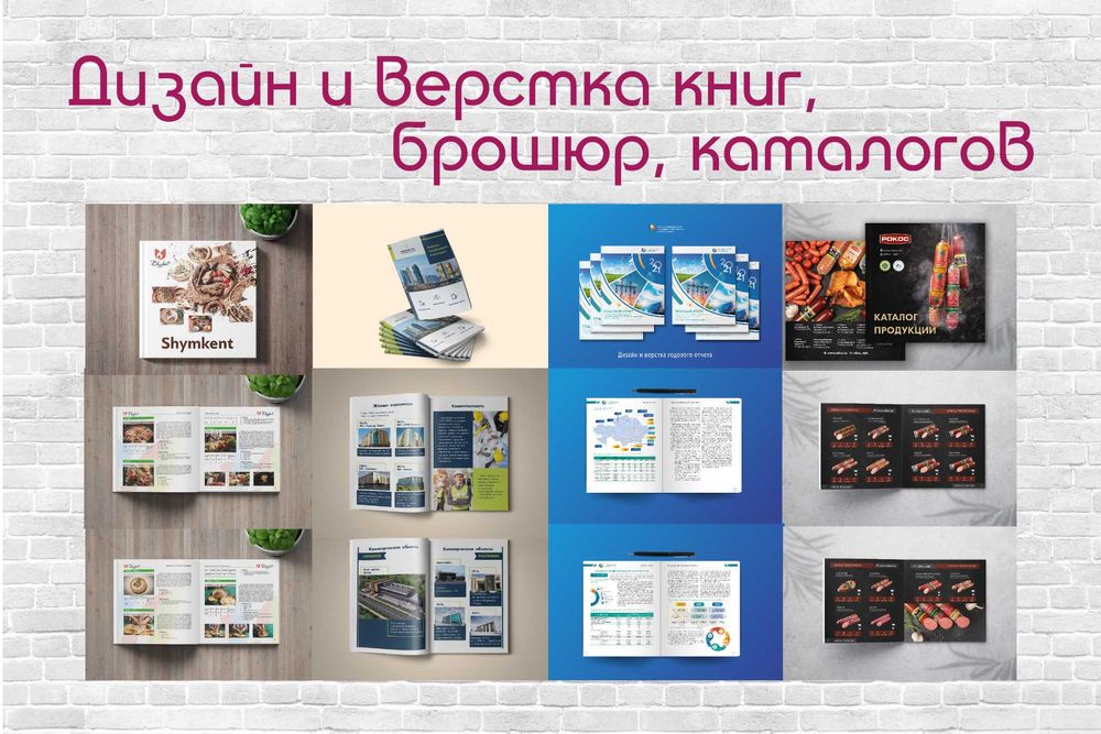 Услуги графического дизайнера