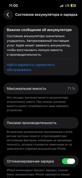 Продам айфон 13 256