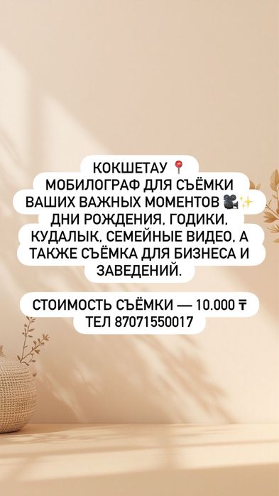 Мобилограф недорого
