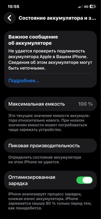 Продам айфон 12 про