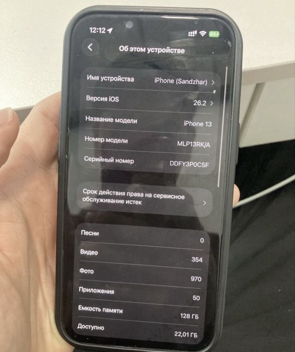 iPhone 13 в идеальном состоянии