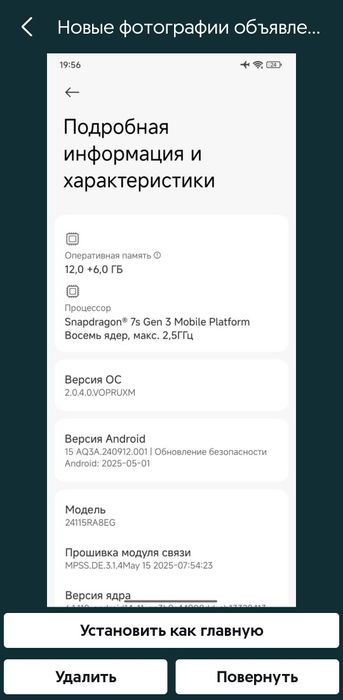Редми нот 14 про плюс 12/512