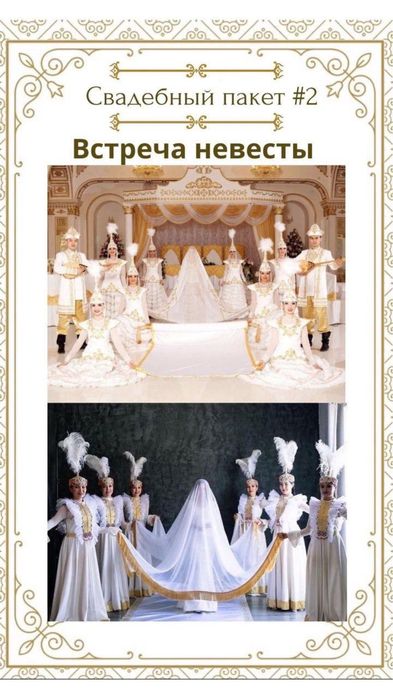 Тамада , шоу программа үйлену той , узату , юбелей .