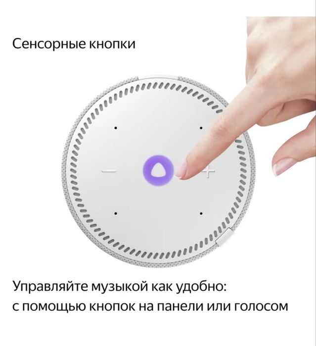 Яндекс умеая колонка мини с часами