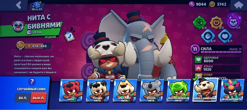 Бравл старс аккаунт