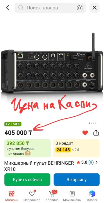 Behringer X Air 18 цифровой микшерный пульт