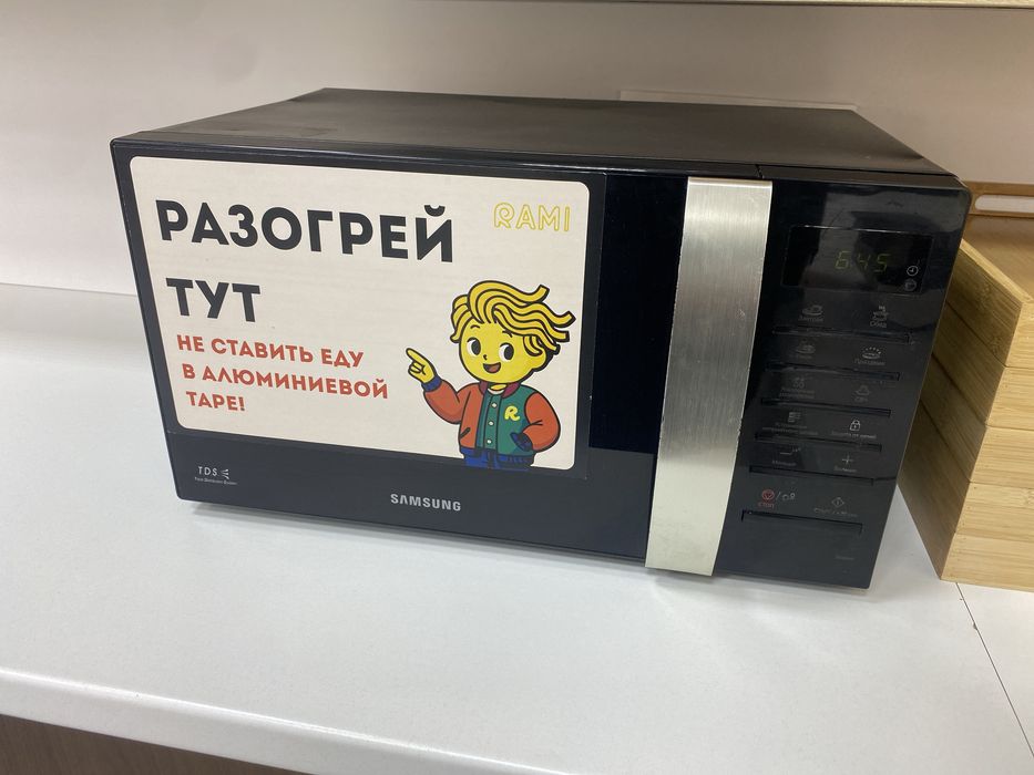 Микровольновая печь